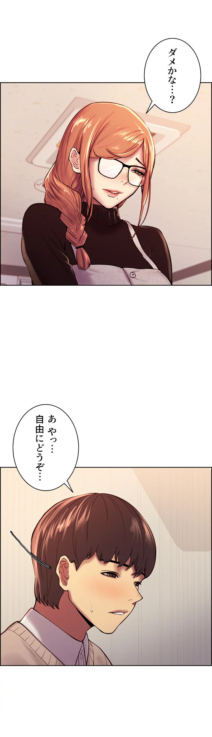 セクストップウォッチ - Page 10